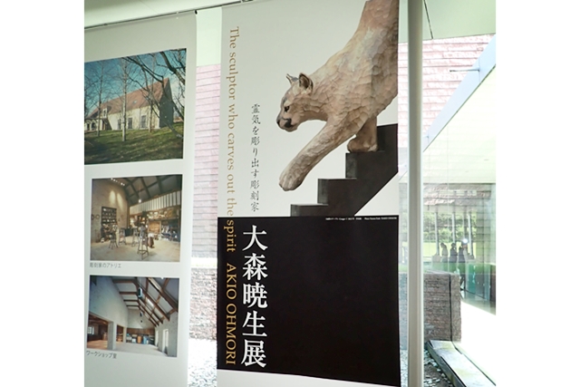 群馬県立館林美術館 大森暁生展